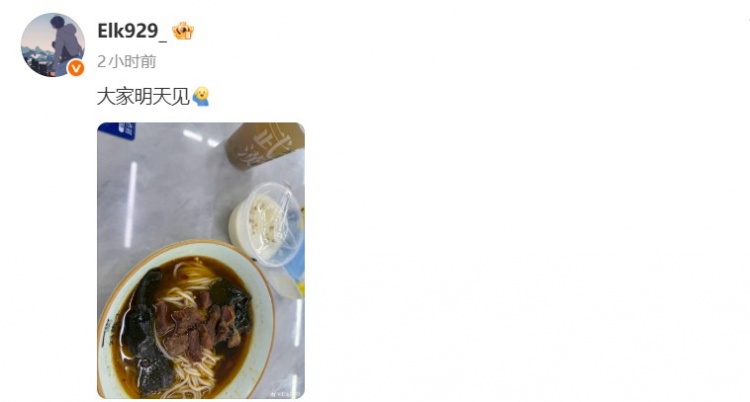 将作为选手嘉宾出席武汉败决现场,Elk发文:大家明天见