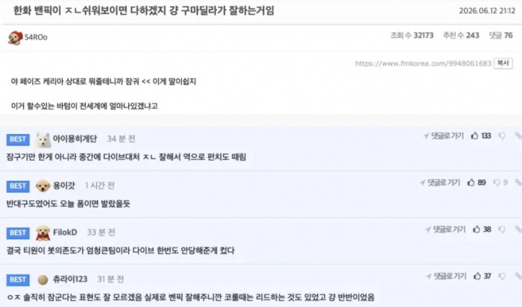 【QY球友会】韩网热议HLE战胜T1:T1别和Doran续约了;弑神者Zeka