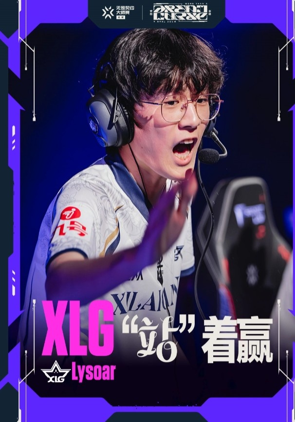 VCT官方发布伦敦大师赛话题海报 XLG.Lysoar：我们“站”着赢！