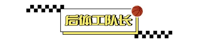 “为什么，你要一直看这支烂队？”