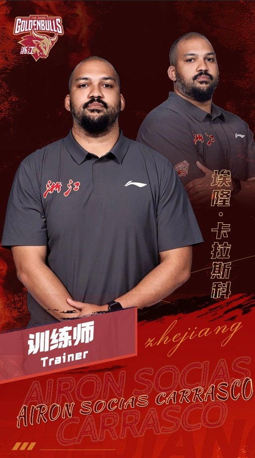 前辽篮训练师转会！浙江男篮官方：埃隆·卡拉斯科加盟球队