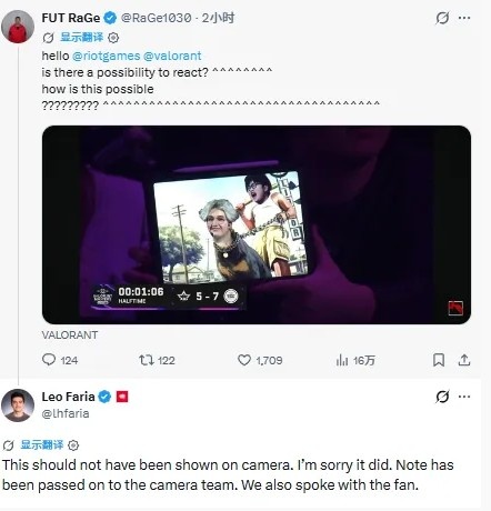 VCT全球负责人向FUT致歉:这个镜头不应该出现在转播画面
