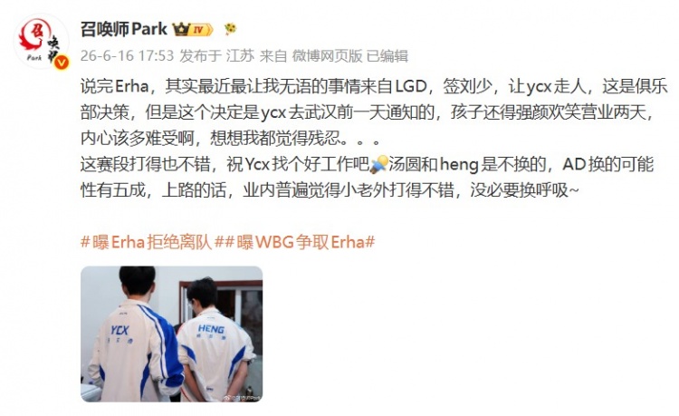 【万博电竞】爆料人:LGD直接解约了ycx 汤圆和heng不换 AD换的可能性有五成