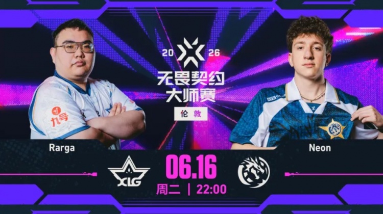 XLG对阵LEV焦点赛事预告：打破宿命的XLG能否向前更进一步【球盟会】