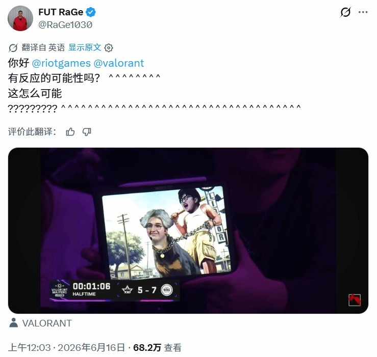 康康遛狗表情包被导播给镜头了！VCT赛事负责人致歉