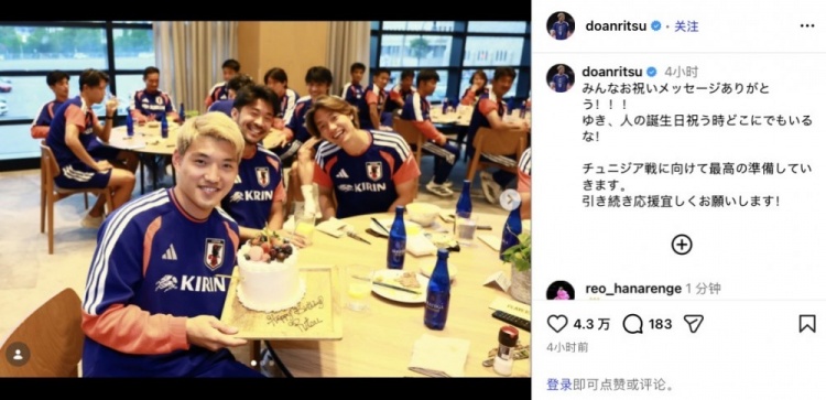 【体坛头条】堂安⬆️律社媒晒庆生照：谢谢各位的祝福，会全力准备与突尼斯的比赛(图1)