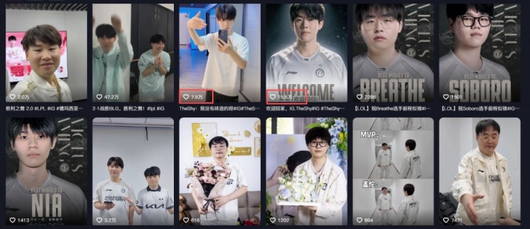 这就是shy的流量吗?iG官方发布两条Theshy视频 点赞量轻松破万
