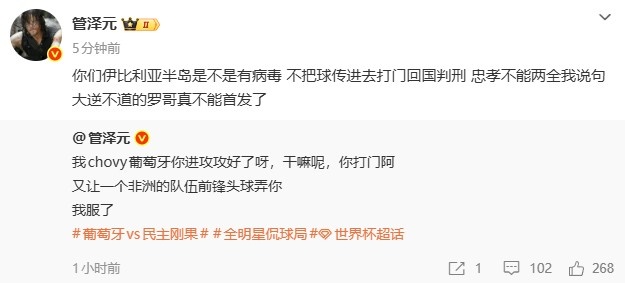 忠孝不能两全!管泽元:我说句大逆不道的罗哥真不能首发了