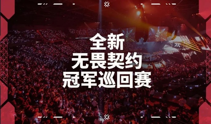 XLG能搞个吗?外媒:27年各赛区合作战队数量,从十支缩减至八支
