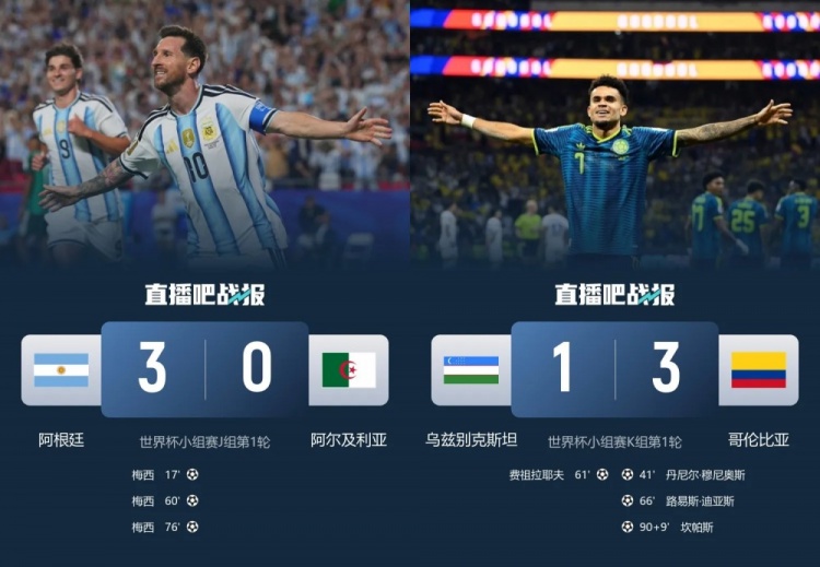 【体育资讯】2胜2平2负！南美队首轮：阿根廷3-0 哥伦比亚3-1 巴西乌拉圭均1-1(图1)