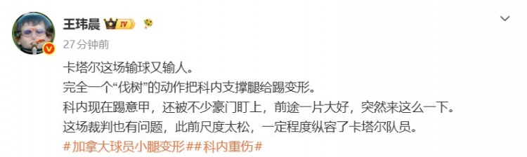体坛周报记者：卡塔尔输球又输人 裁判也有问题 一定程度纵容了卡塔尔队员