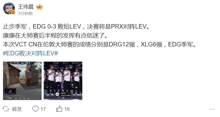 媒体人谈EDG落败:康康在大师赛后半程的发挥有点低迷了