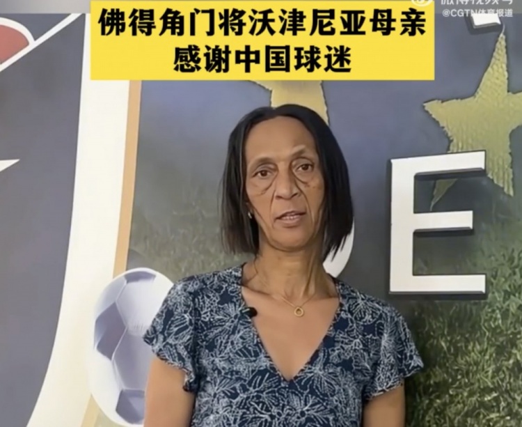 佛得角华人谈协助沃齐尼亚母亲办赴美手续：签证获批后直接赴美