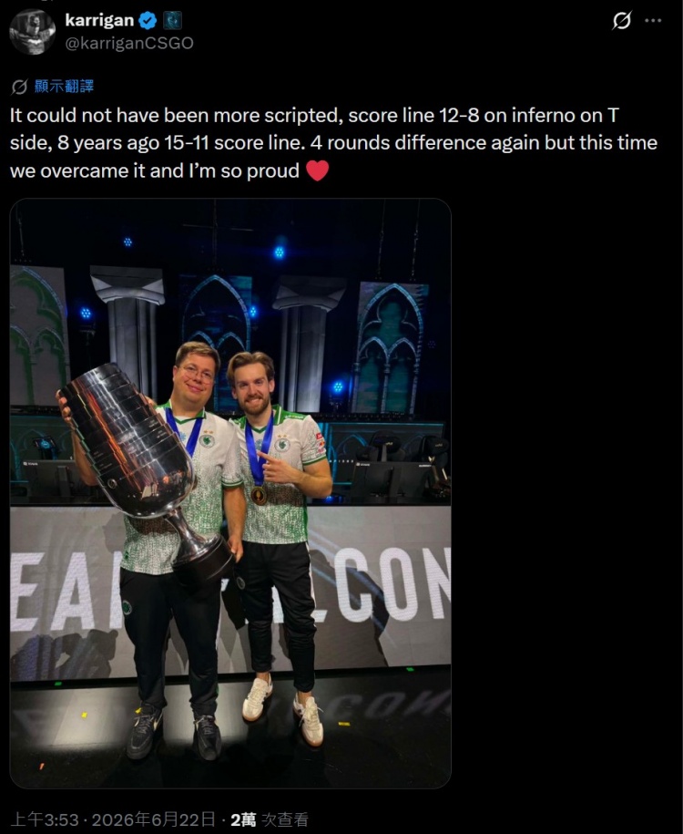 karrigan晒与NiKo捧杯合照:这一次我们挺了过来 我真的非常自豪
