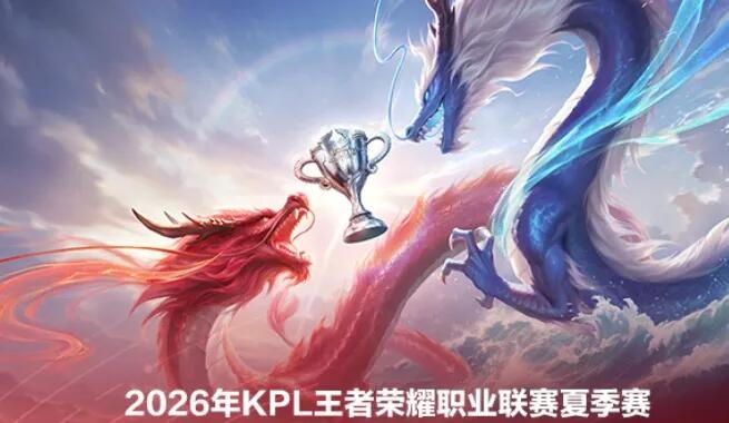 KPL官方发文：亚运名单选手可正常参加夏季赛8月1日前的比赛【球盟会】