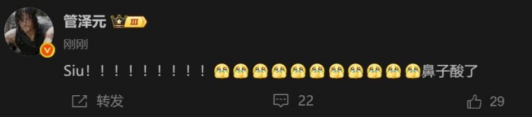铁粉泪目!!!管泽元看C罗进球:Siu!!鼻子酸了😭😭😭