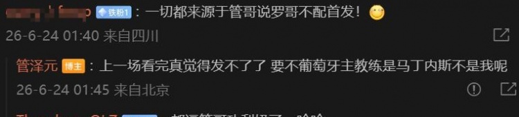 所以今天猛猛尽孝?管泽元上场认为C罗不能首发 今日自称快看哭了