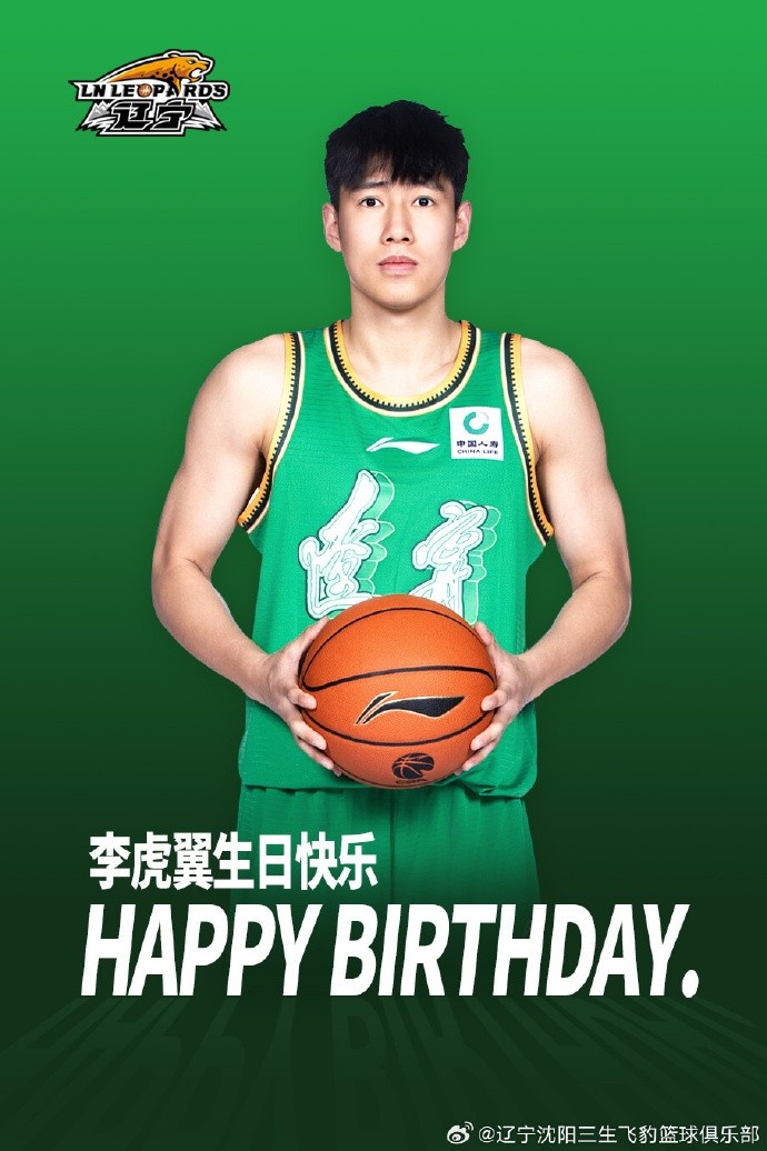 真挚的祝福！祝李虎翼24岁生日快乐！！！