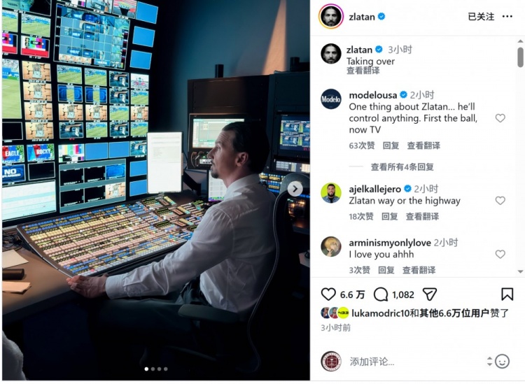 伊布造访世界杯转播控制室，社媒晒照：接管