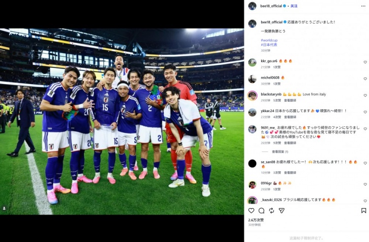 小组赛2球1助，上田绮世社媒预热对巴西：让我们赢下这场生死战！
