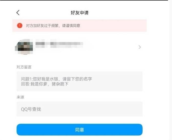 AL粉丝遭粉丝群内极端粉丝开盒，被频繁骚扰后选择报警【球盟会】