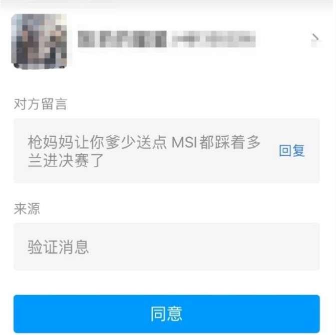 AL粉丝遭粉丝群内极端粉丝开盒，被频繁骚扰后选择报警【球盟会】