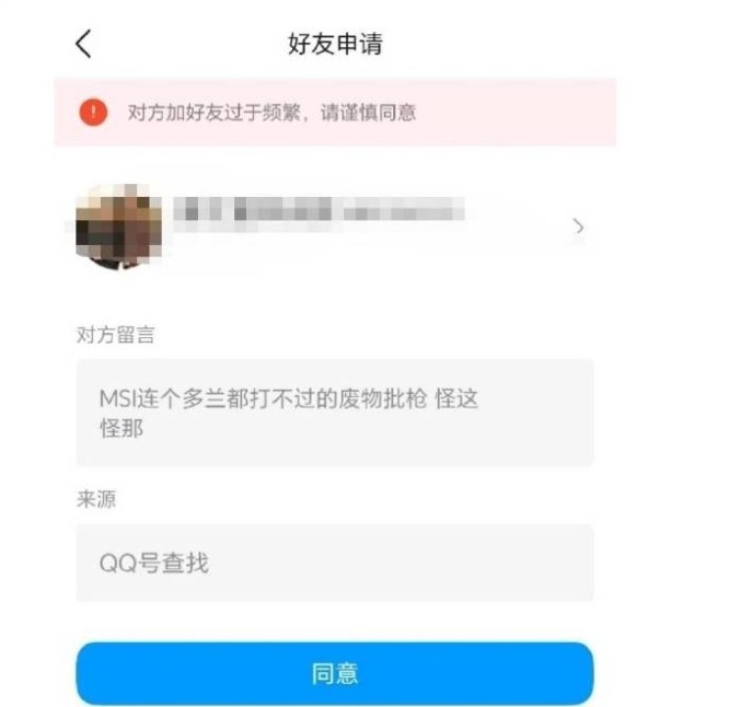AL粉丝遭粉丝群内极端粉丝开盒，被频繁骚扰后选择报警【球盟会】