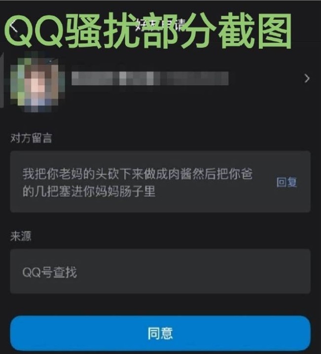 AL粉丝遭粉丝群内极端粉丝开盒，被频繁骚扰后选择报警【球盟会】
