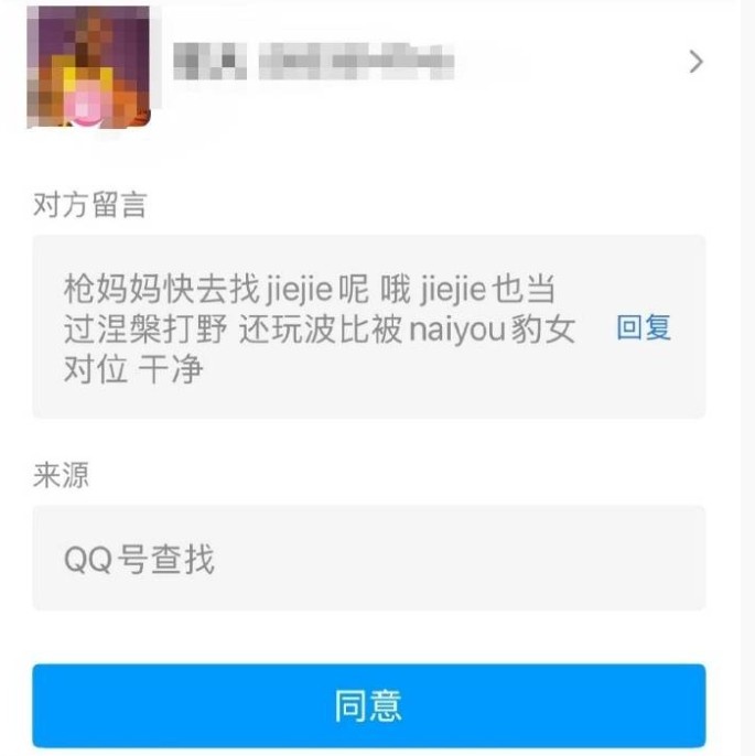 AL粉丝遭粉丝群内极端粉丝开盒，被频繁骚扰后选择报警【球盟会】