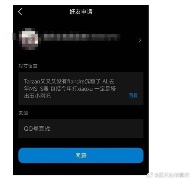 AL粉丝遭粉丝群内极端粉丝开盒，被频繁骚扰后选择报警【球盟会】