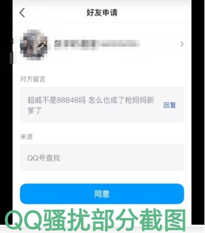 AL粉丝遭粉丝群内极端粉丝开盒，被频繁骚扰后选择报警【球盟会】