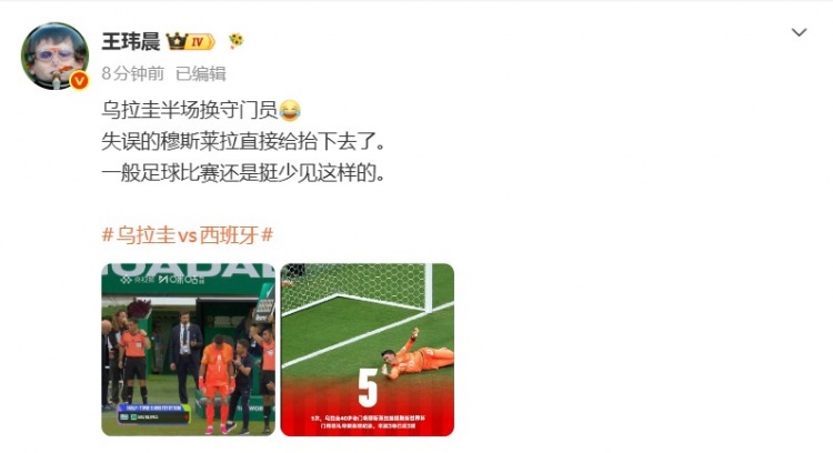 体坛周报记者：乌拉圭半场换守门员😂一般比赛还是挺少见这样的【球盟会】