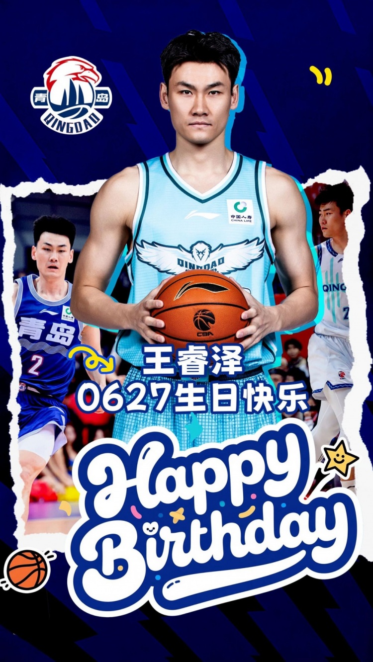 祝睿泽生日快乐！感谢你坚守赛场、奋勇拼搏！
