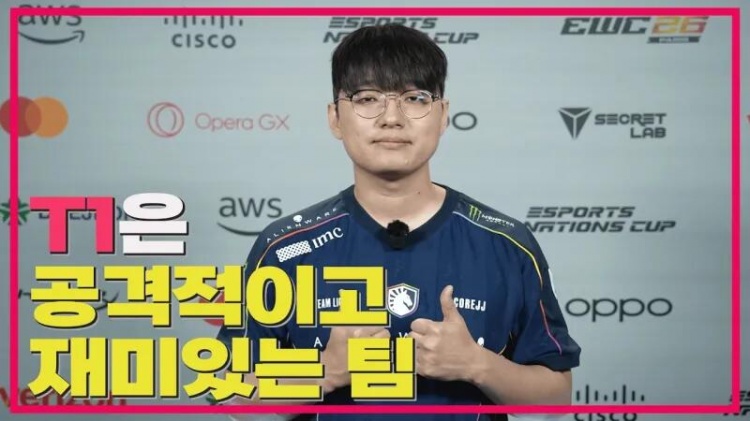 CoreJJ：T1下路非常有天赋 最强烈的想法就是想要赢Faker