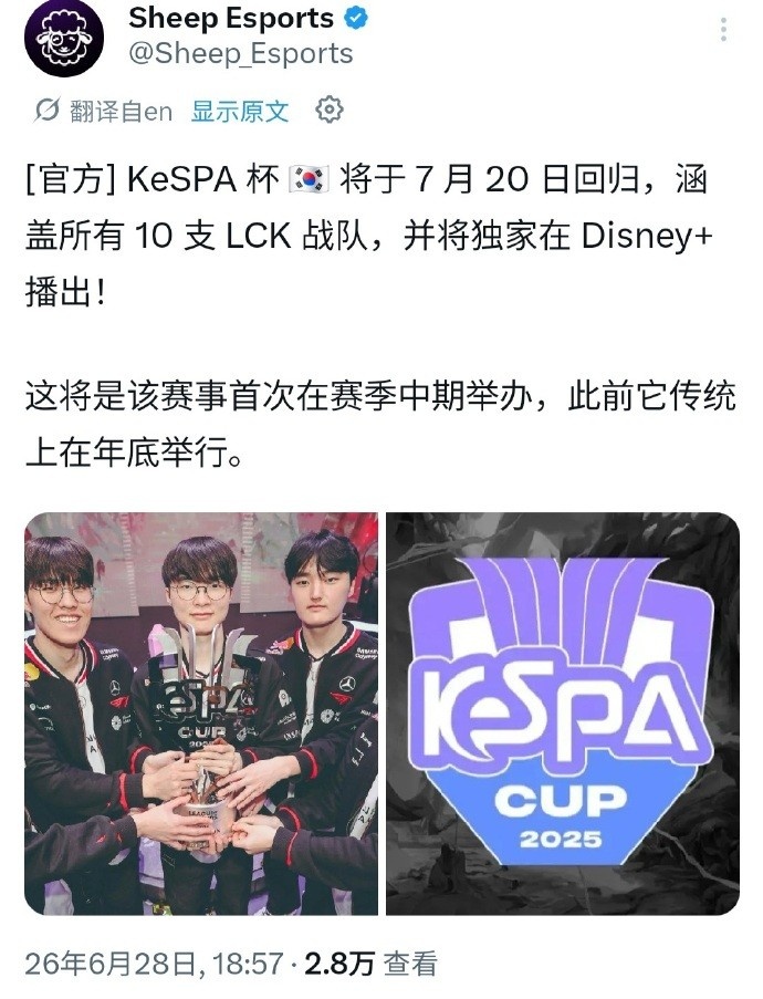 KeSPA杯将于7月20号回归：10支LCK队伍参赛 在迪士尼独播【球盟会】