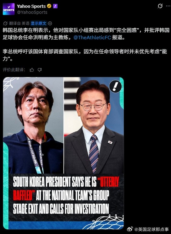 国外多家媒体报道韩国总统李在明呼吁就韩国队世界杯出局展开调查