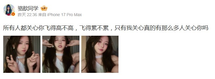 【万博电竞】驼子姐确实美!骆歆晒照:所有人都关心你飞得高不高 累不累