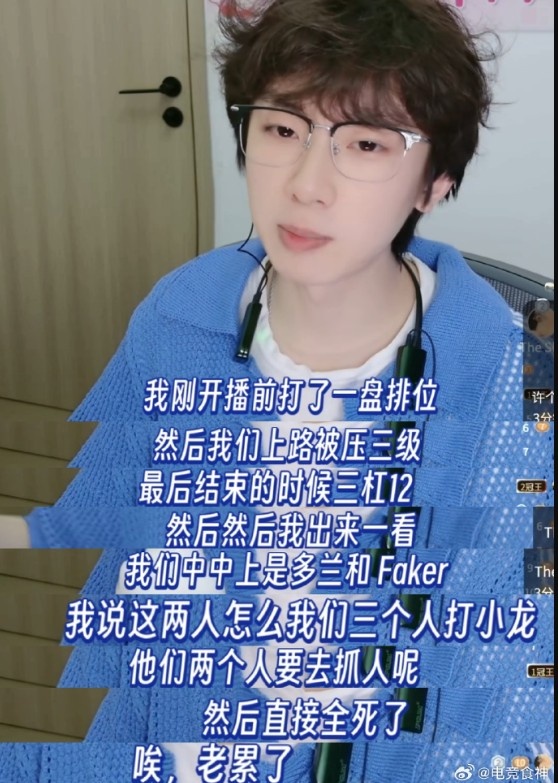 宝蓝:刚才打排位上单被压三级,结束的时候3-12,出来一看是多兰