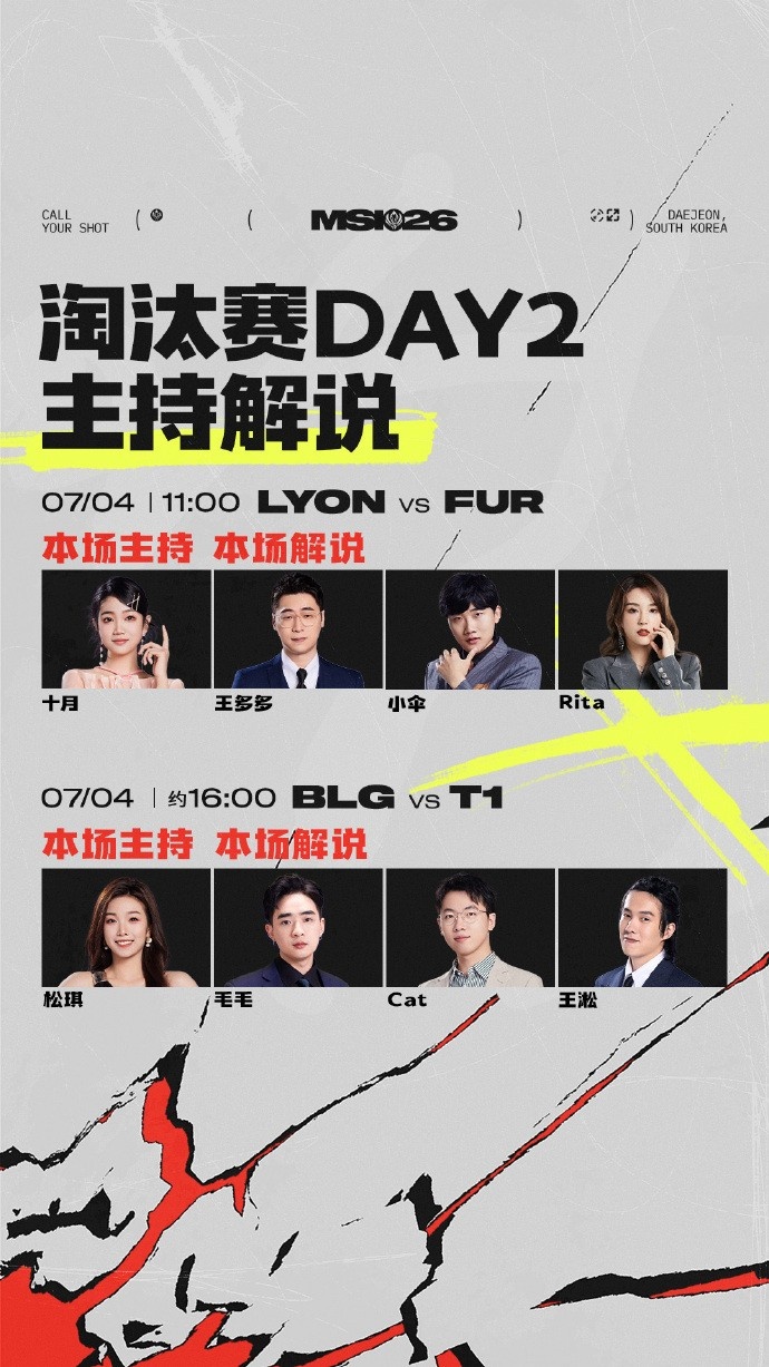 【QY球友会】MSI淘汰赛第二日首发：BLG红方BP首选！knight战Faker BinvsDoran