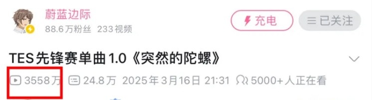 TES被G2让二追三后 《突然的陀螺》单日增加100多万播放量