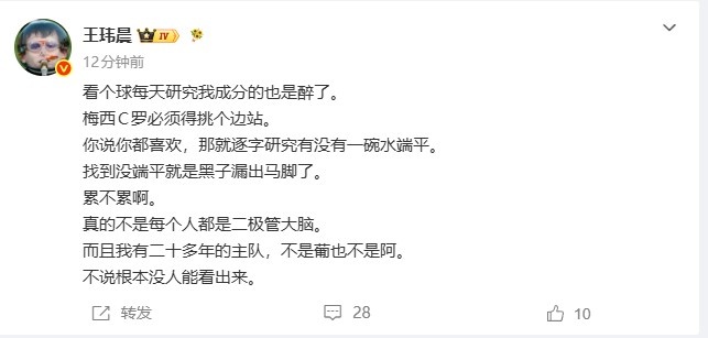 梅西C罗必须站边?媒体人:看个球每天研究我成分的也是醉了