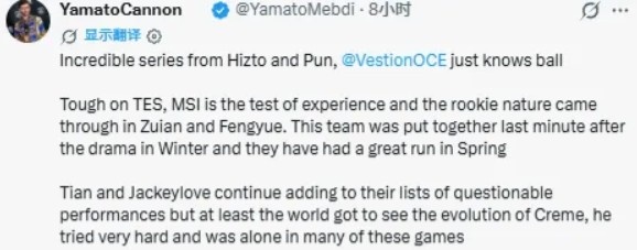 Yamato:这次失利对于TES很残酷,Creme在很多局里已经尽力【球盟会】