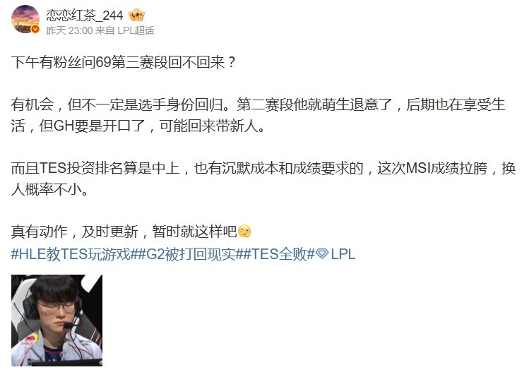 【万博电竞】爆料人:369有可能在第三赛段回归 但不一定是选手身份