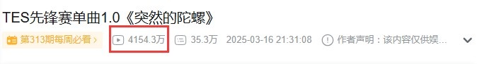 恐怖的流量！《突然的陀螺》单日播放量暴涨近433万