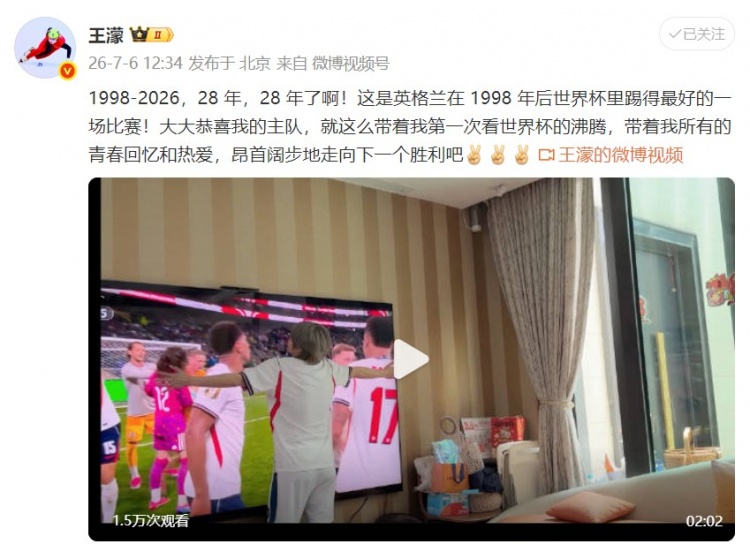 [英格兰]晋级八强！王濛：这是英格兰在1998年后世界杯里踢得最好的一场(图2)