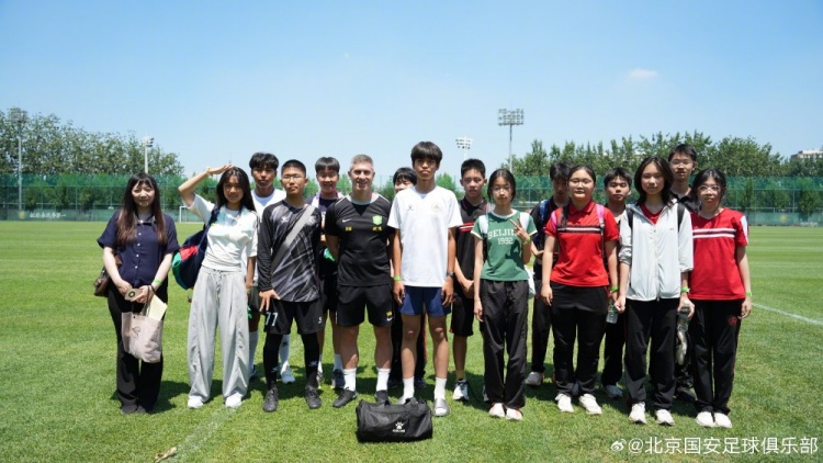 国安训练基地迎来北师大附属实验中学的同学，大家观摩了球队训练