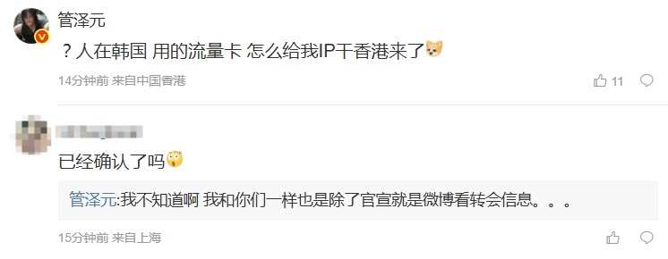 管泽元谈Zhuo或加盟TES：命运的齿轮开始转动X2？