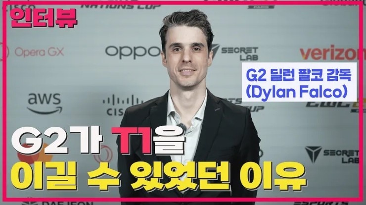【万博电竞】G2监督:系列赛MVP是上单 我们被称LCK杀手 他们怕我们是合理的