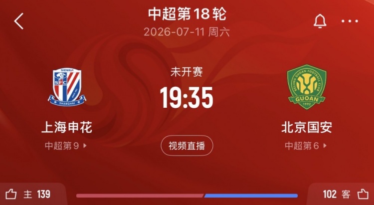 记者：申花vs国安的比赛尚未确定是否延期，两队仍在按计划备战