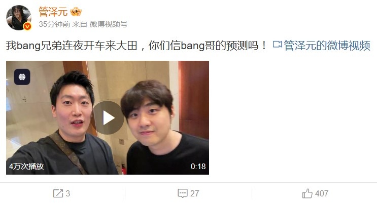坏？管泽元与Bang预测世界杯：法国会赢得世界杯，姆巴佩金球奖【球盟会】